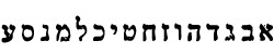 Hebrew fonts: Ariana