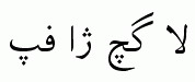 Arabic fonts: B Compset