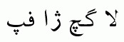 Persian fonts: B Ferdosi