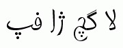 Arabic fonts: B Tabassom