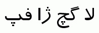 Arabic fonts: B traffic