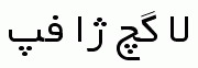 Persian B fonts: B Yekan