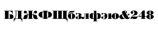 Serif fonts B-C: Bodoni Poster Cyrillic