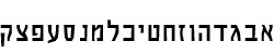 Hebrew fonts: Boker