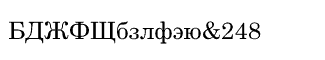 Century fonts: Century Schoolbook Cyrillic