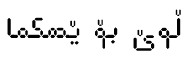 Arabic fonts: Digital