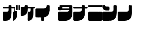 Frigate  fonts: Frigate Katakana
