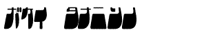 Frigate  fonts: Frigate Katakana-Light