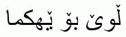 Arabic fonts: Kurdish Arial