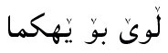 Arabic fonts: Kurdish Riwaj