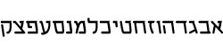 Hebrew fonts: Linberg
