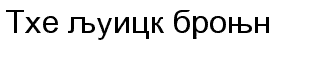 Foreign Imitation fonts: Macedonian Arial