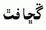 Sindhi fonts: MB Sania