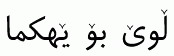 Arabic fonts: Midya