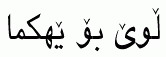Arabic fonts: Nali