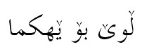 Kurdish fonts: Nefel Adeti Font