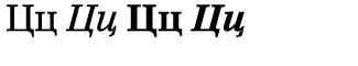 Nimrod fonts: Nimrod Cyrillic Volume