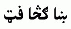 Pashtu fonts: Pashtu Kandahar