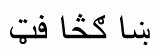 Arabic fonts: Pashtu Waziristan