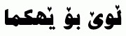 Arabic fonts: Peshiw