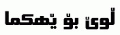 Kurdish fonts: Quandil