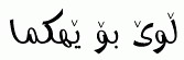 Kurdish fonts: Roonak
