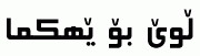 Arabic fonts: Seyran