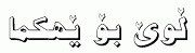 Arabic fonts: Siber