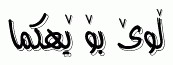Arabic fonts: Tewar