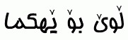 Kurdish fonts: Tishk