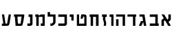 Hebrew fonts: Touring