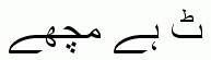 Arabic fonts: Urdu Arial