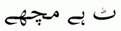 Arabic fonts: Urdu Global Science