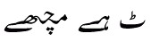 Arabic fonts: Urdu Nastaleeq Like