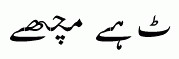 Urdu Nastaliq Unicode