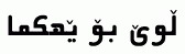 Arabic fonts: Xatoon